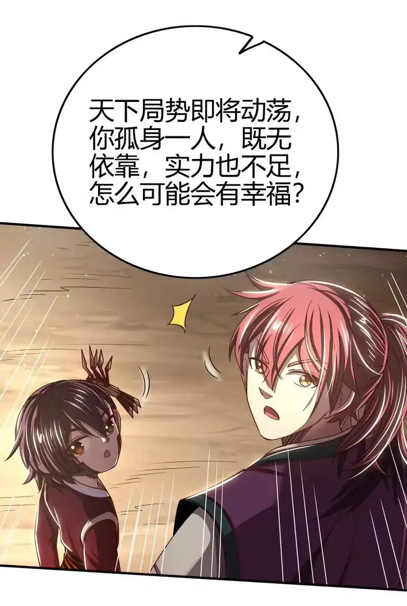 战国千年_h 162 谁为仇寇 第63页