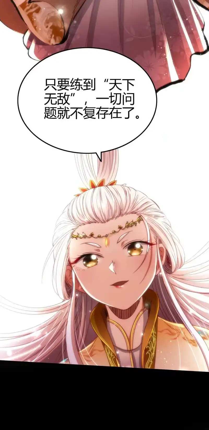 战国千年_h 162 谁为仇寇 第65页