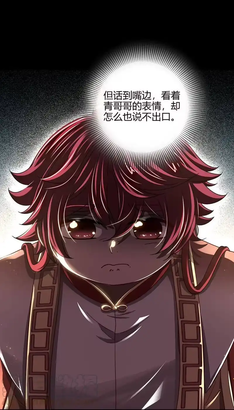 战国千年_h 162 谁为仇寇 第7页