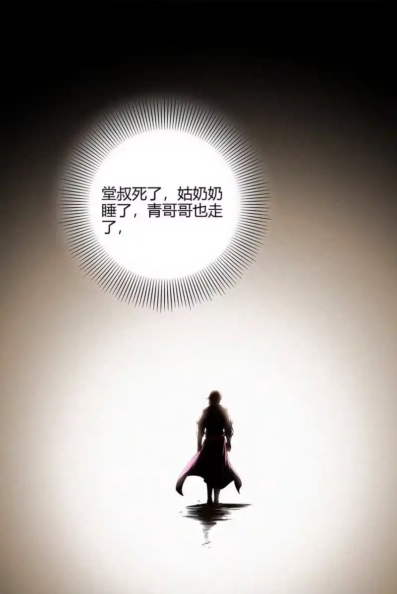 战国千年_h 162 谁为仇寇 第8页