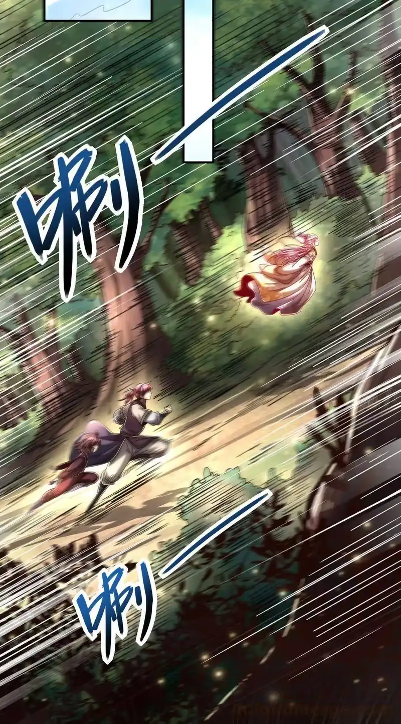 战国千年_h 163 姬渊玄 第13页