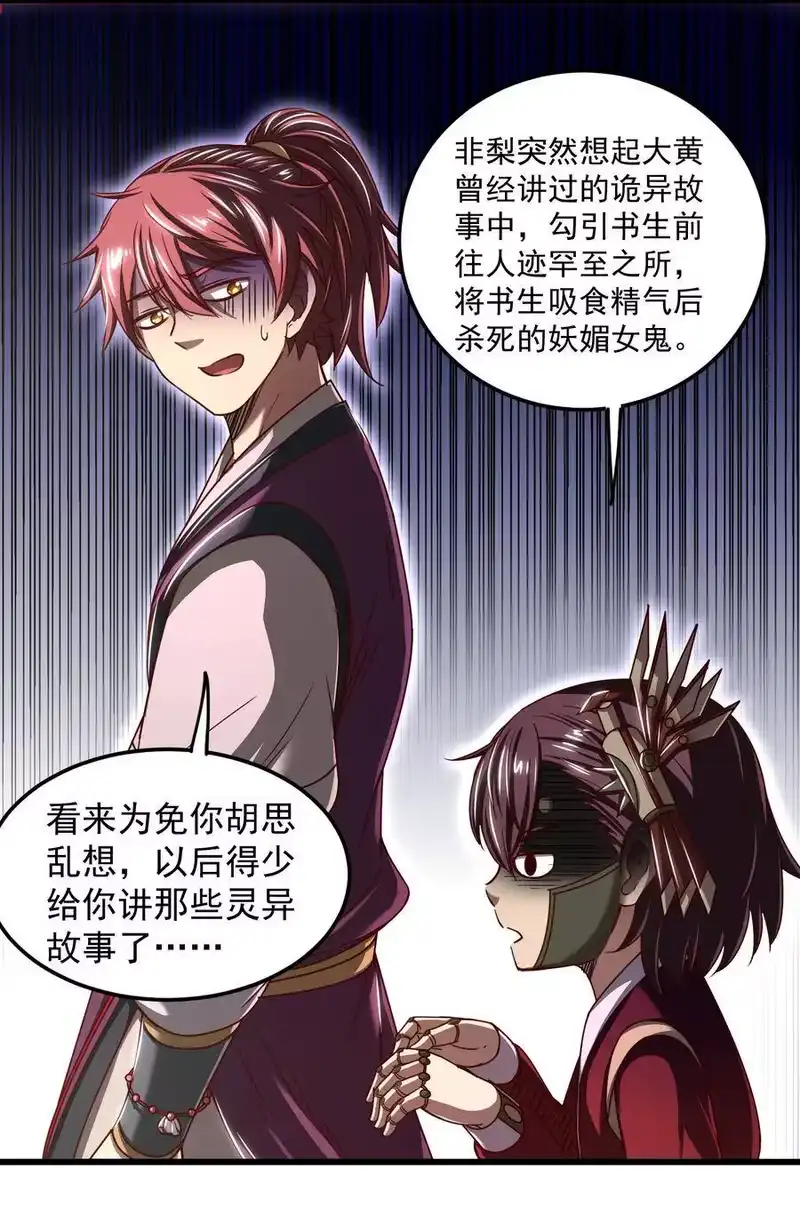 战国千年_h 163 姬渊玄 第20页