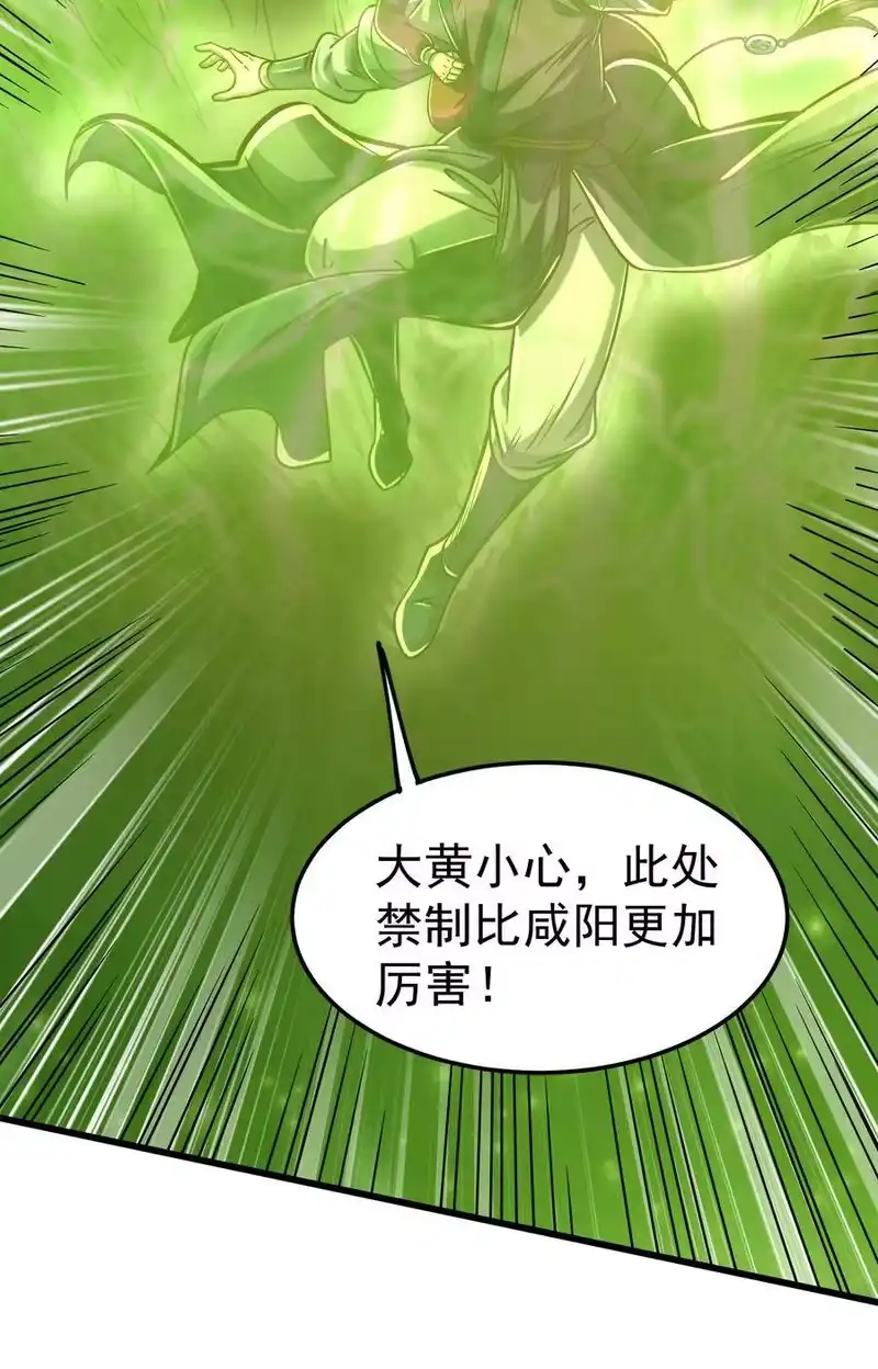 战国千年_h 163 姬渊玄 第26页