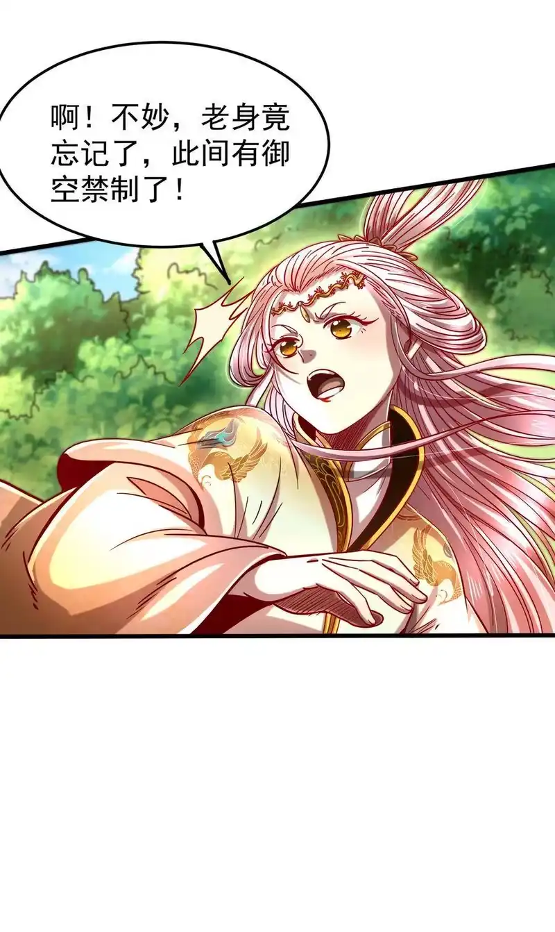 战国千年_h 163 姬渊玄 第27页