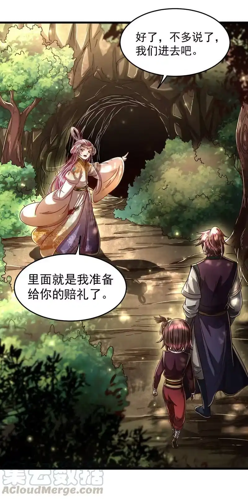 战国千年_h 163 姬渊玄 第34页