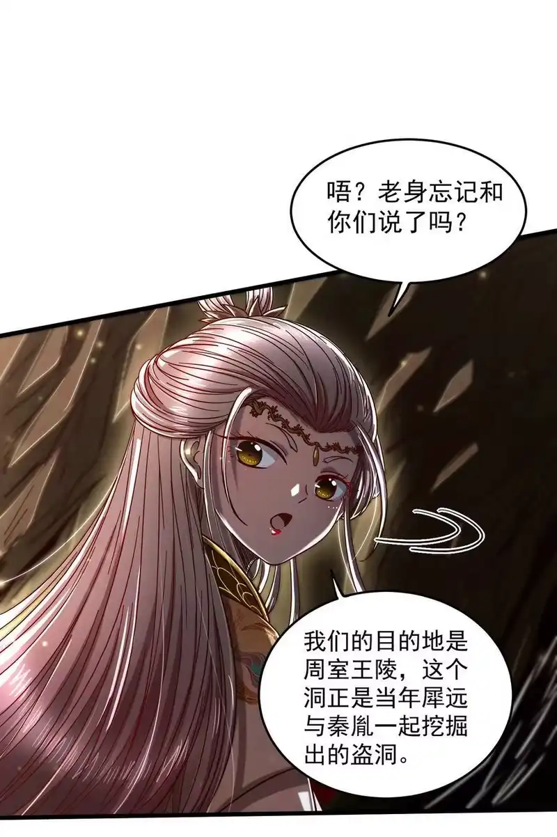 战国千年_h 163 姬渊玄 第36页