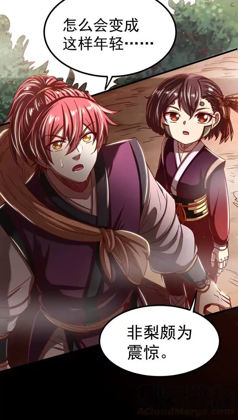 战国千年_h 163 姬渊玄 第4页