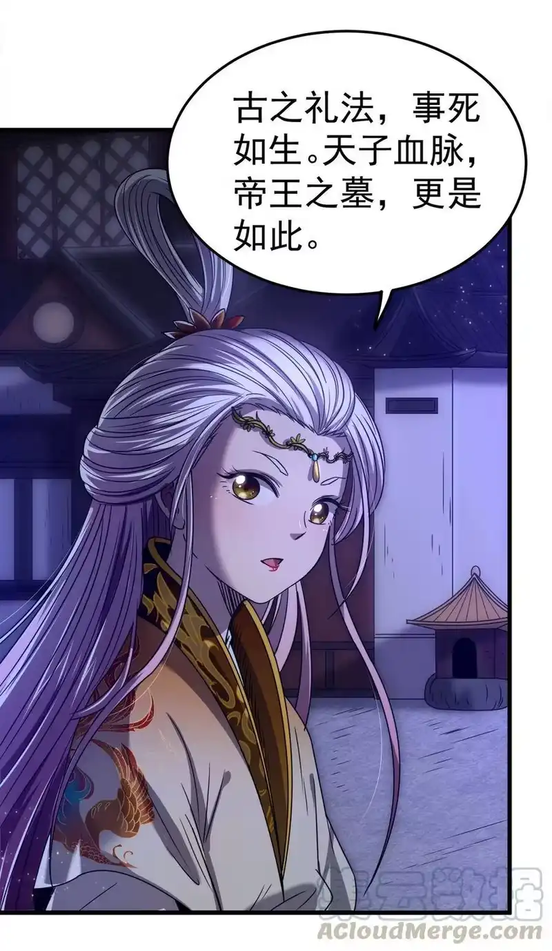 战国千年_h 163 姬渊玄 第43页
