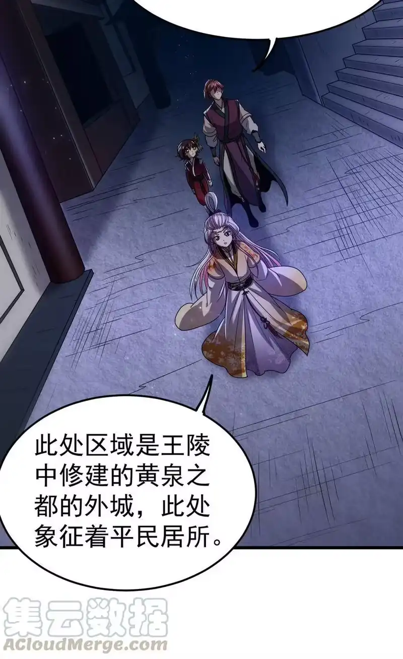 战国千年_h 163 姬渊玄 第46页