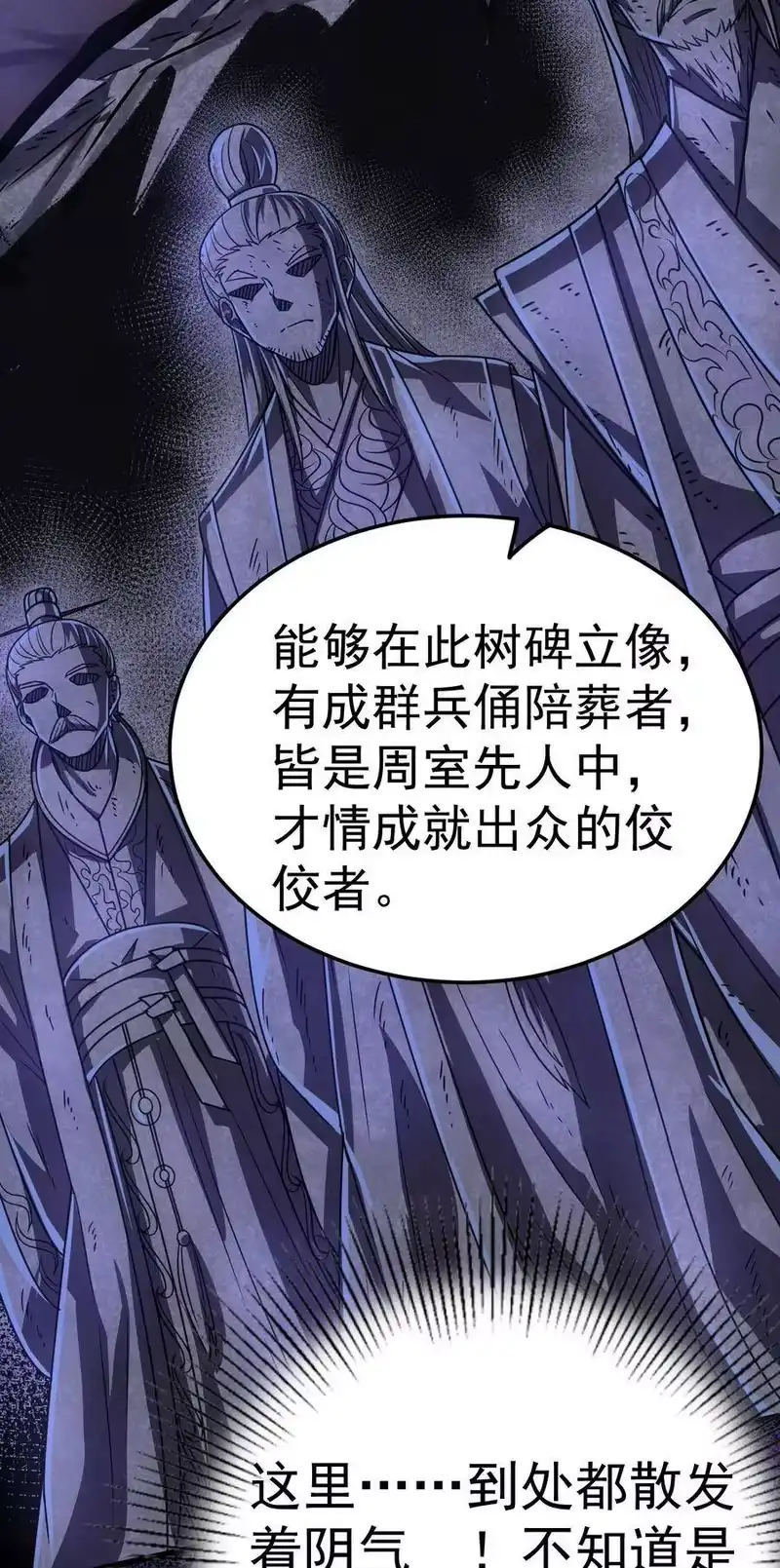 战国千年_h 163 姬渊玄 第50页