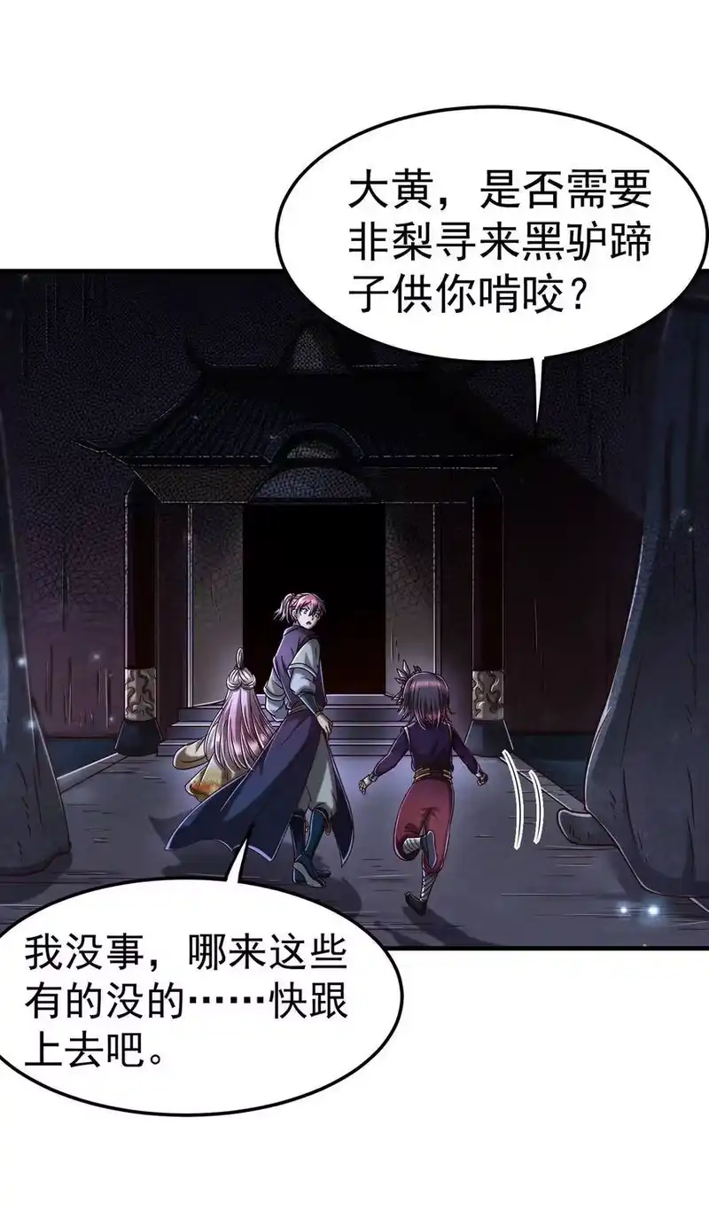 战国千年_h 163 姬渊玄 第53页