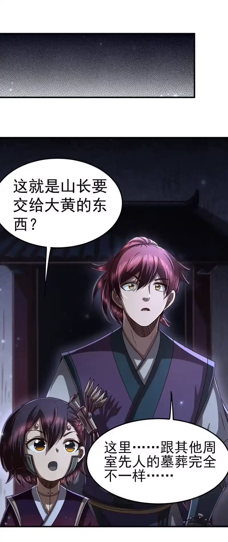 战国千年_h 163 姬渊玄 第54页