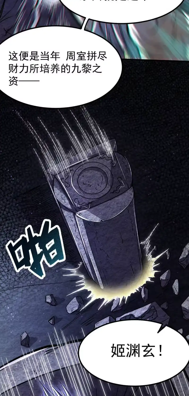 战国千年_h 163 姬渊玄 第59页