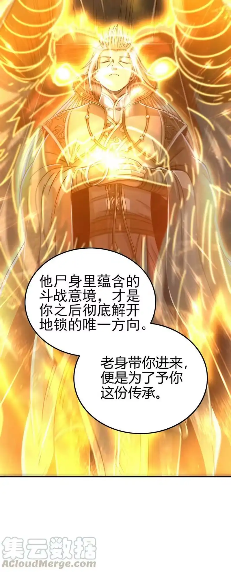 战国千年_h 164 战意 第10页