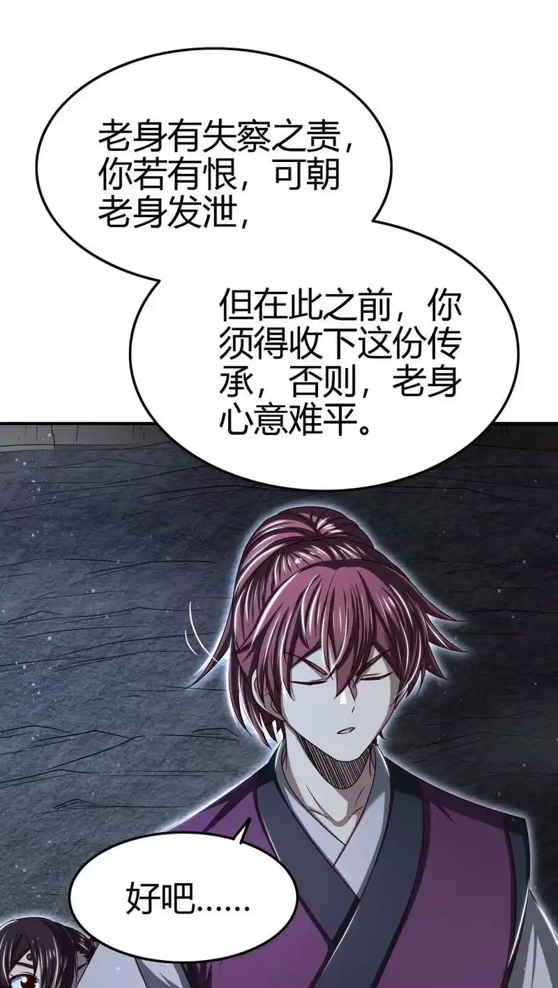 战国千年_h 164 战意 第17页