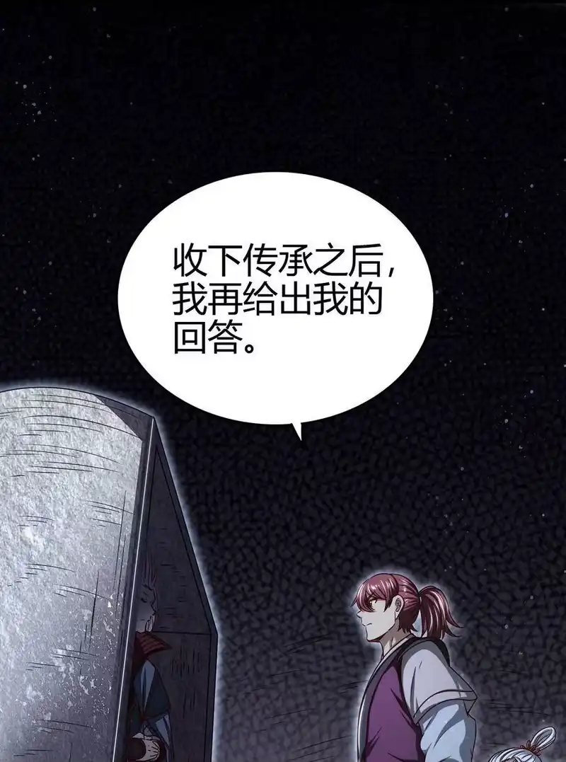 战国千年_h 164 战意 第18页