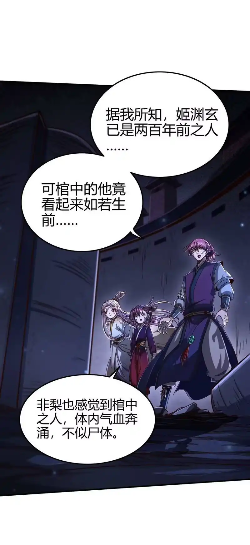 战国千年_h 164 战意 第2页