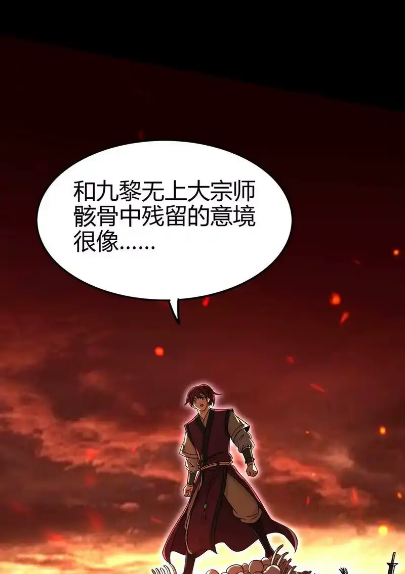 战国千年_h 164 战意 第24页