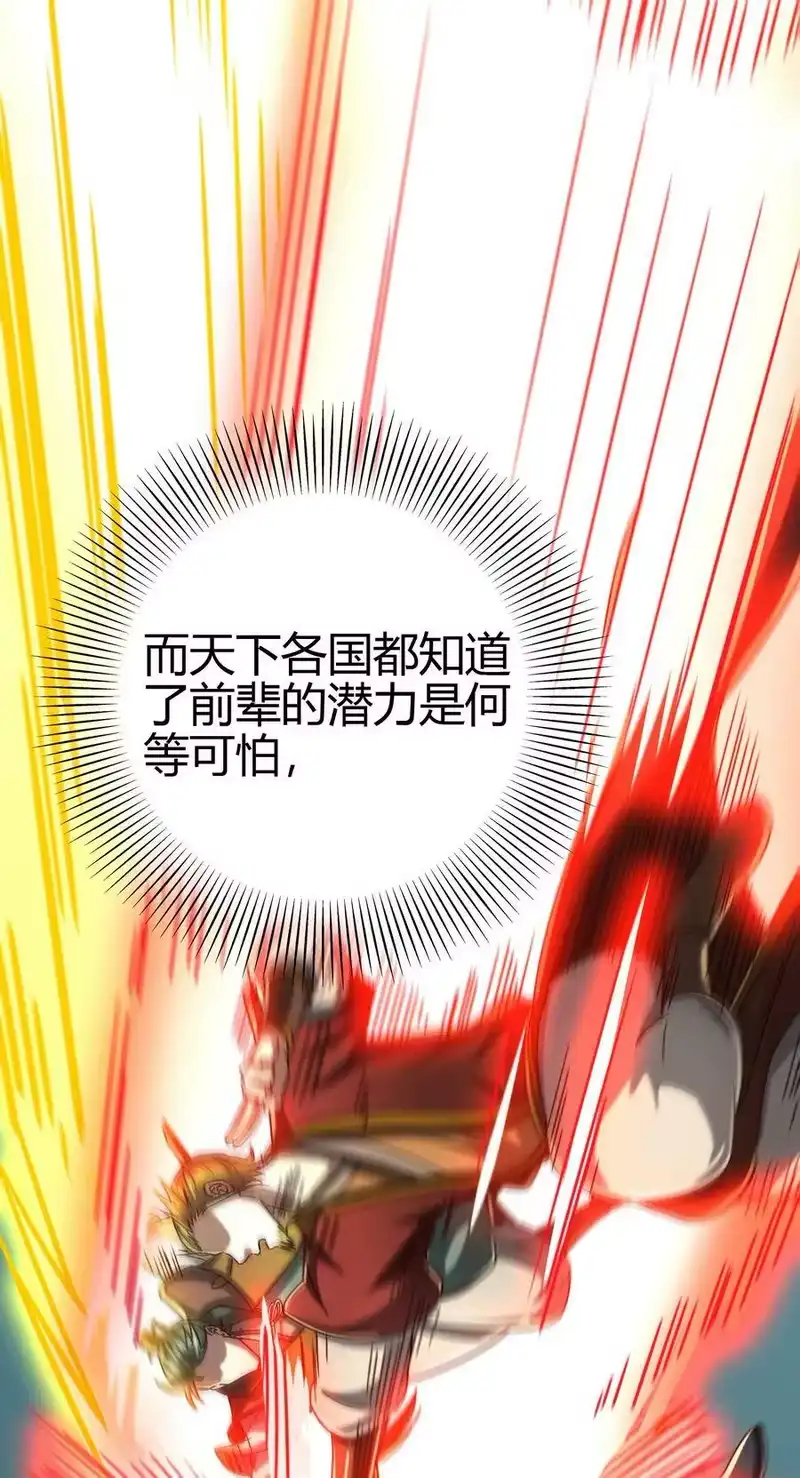 战国千年_h 164 战意 第41页