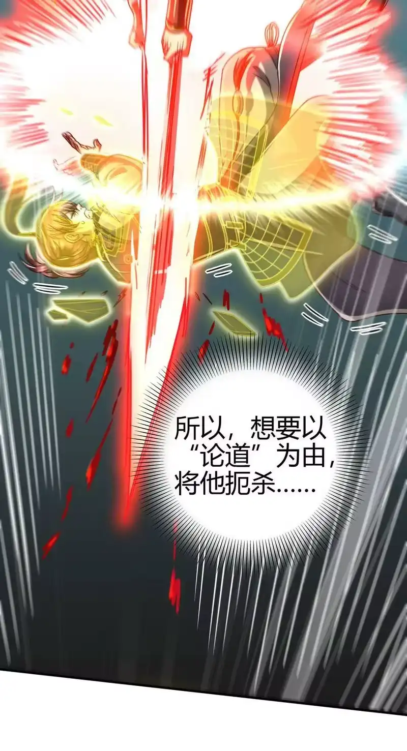 战国千年_h 164 战意 第42页