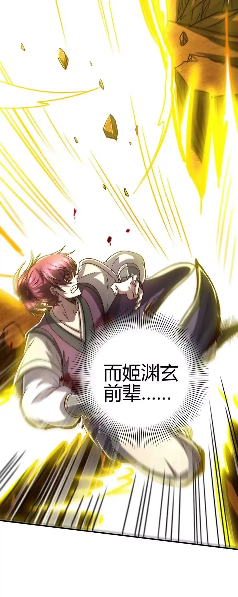 战国千年_h 164 战意 第44页