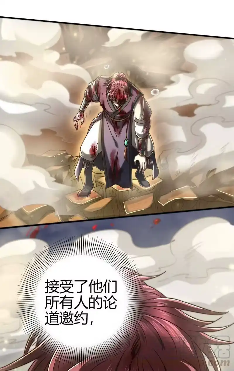 战国千年_h 164 战意 第46页