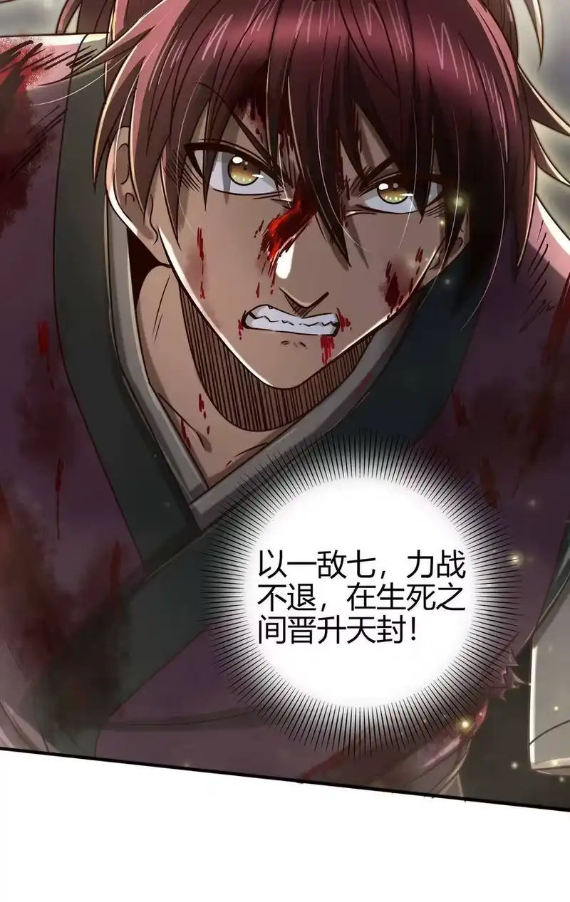 战国千年_h 164 战意 第47页
