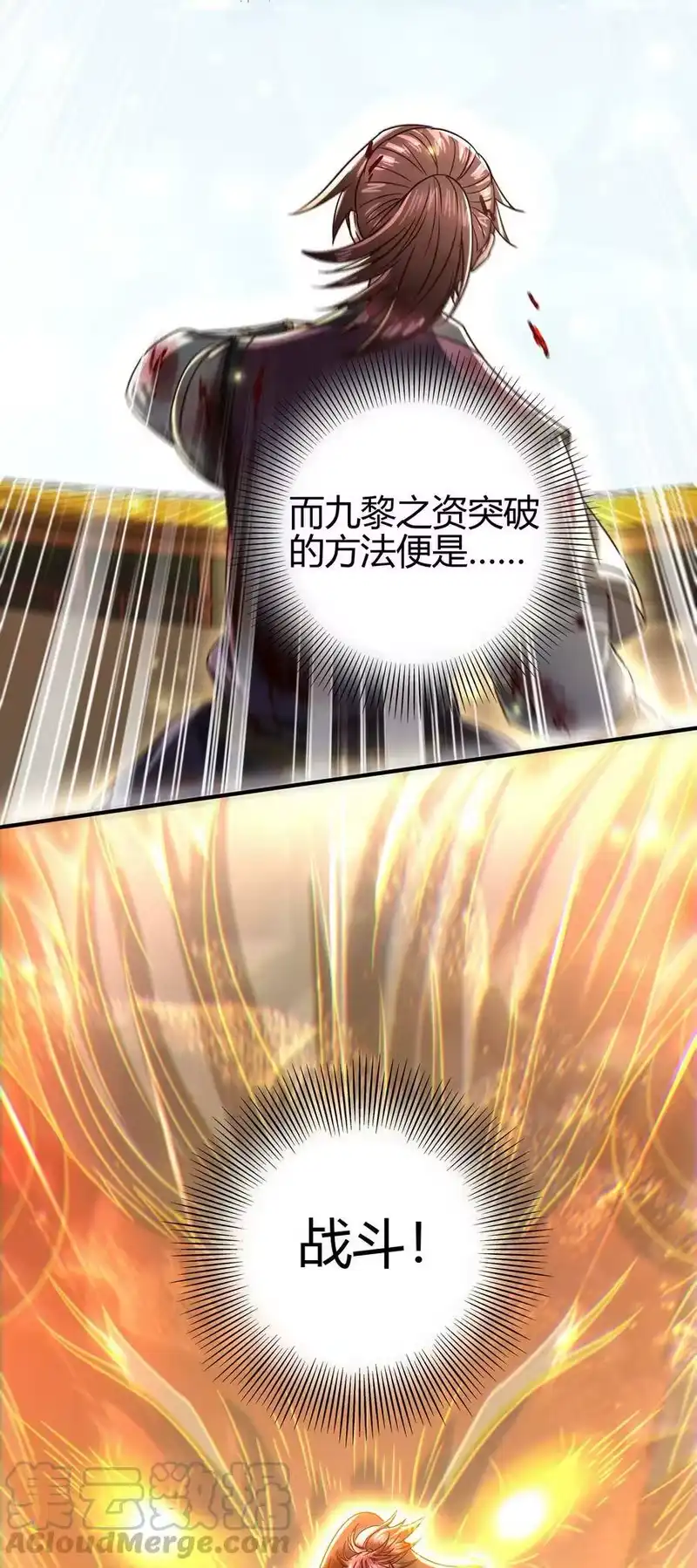战国千年_h 164 战意 第49页