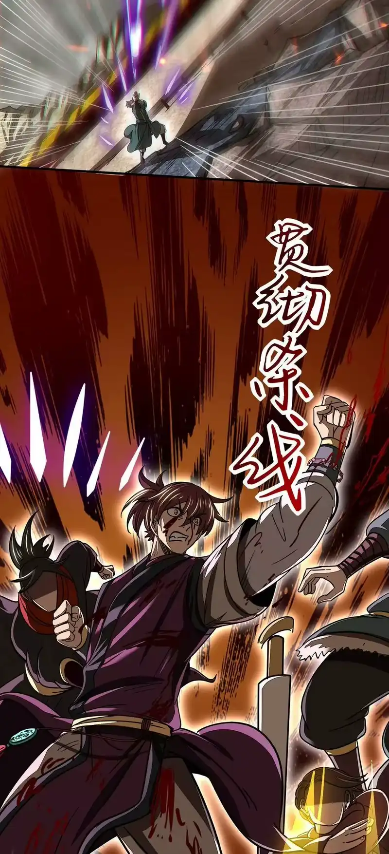 战国千年_h 164 战意 第59页