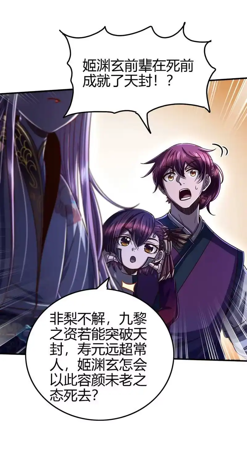 战国千年_h 164 战意 第6页