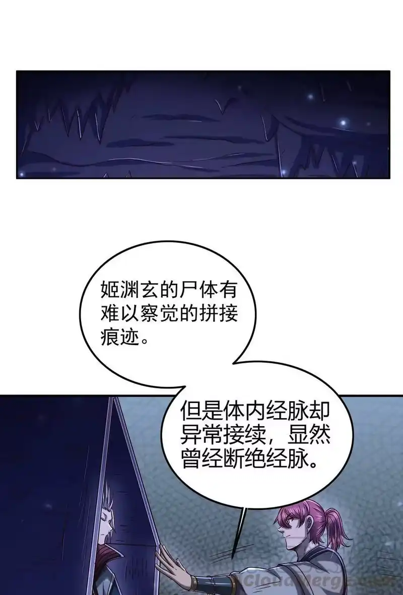 战国千年_h 164 战意 第61页