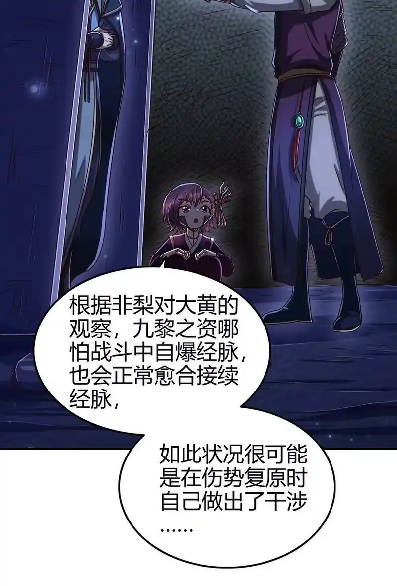 战国千年_h 164 战意 第62页