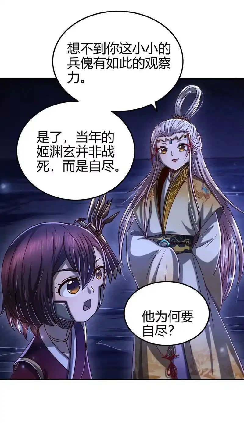 战国千年_h 164 战意 第63页