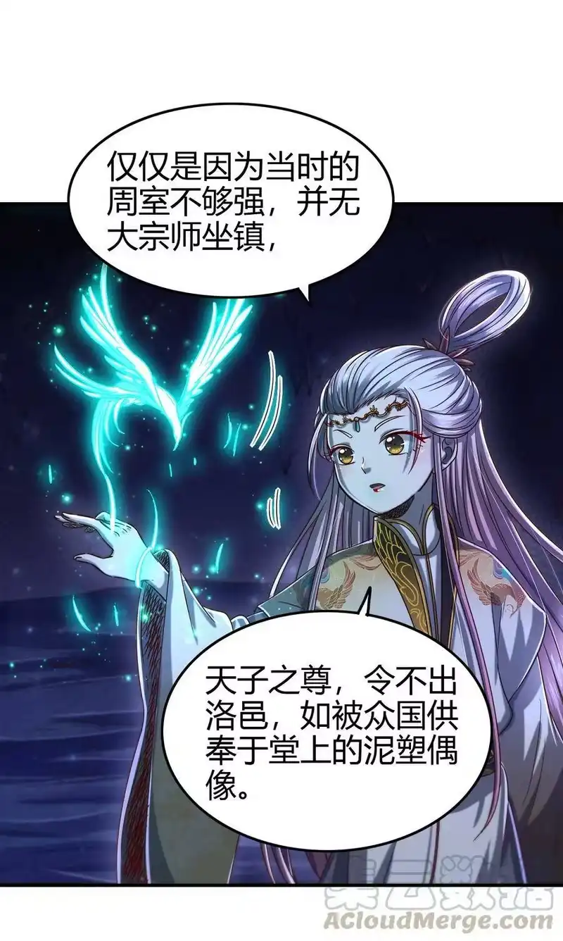 战国千年_h 164 战意 第64页