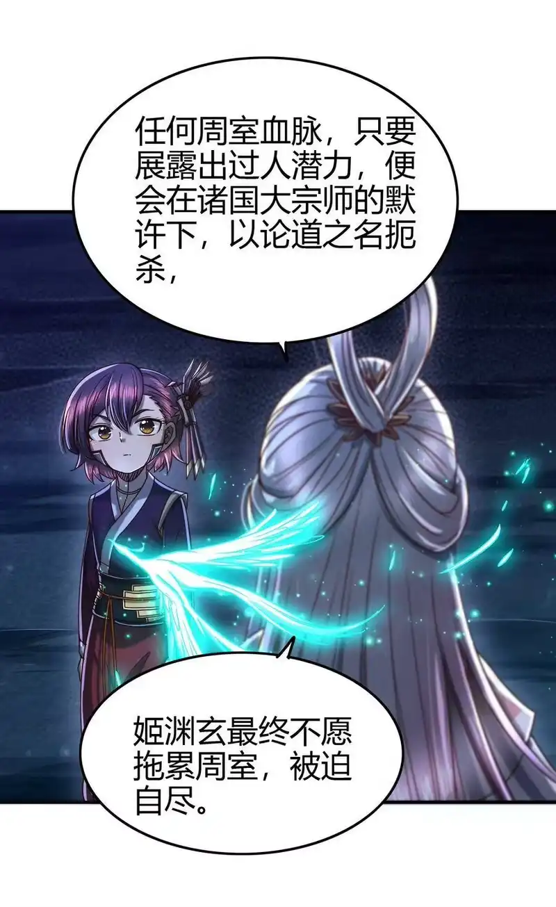 战国千年_h 164 战意 第65页