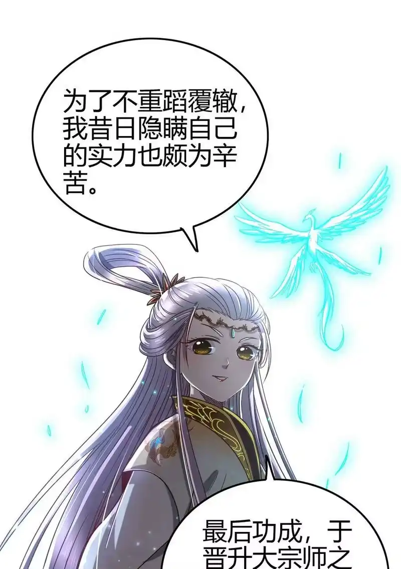 战国千年_h 164 战意 第66页