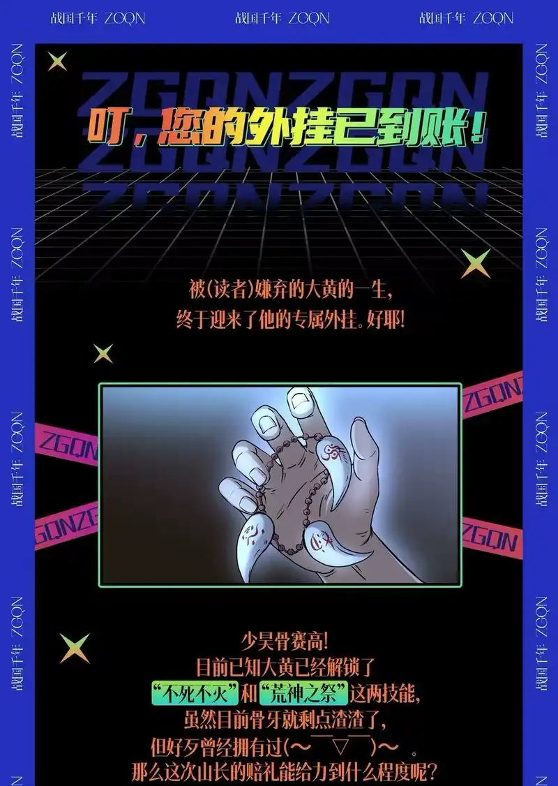 战国千年_h 164 战意 第68页