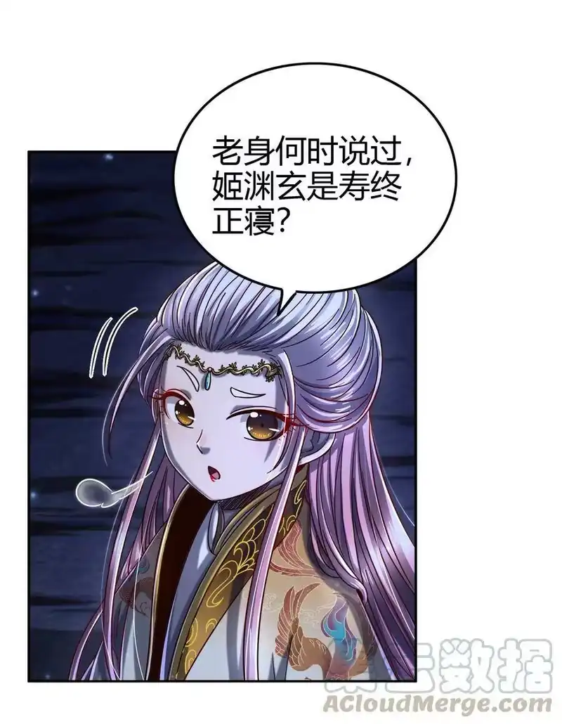 战国千年_h 164 战意 第7页