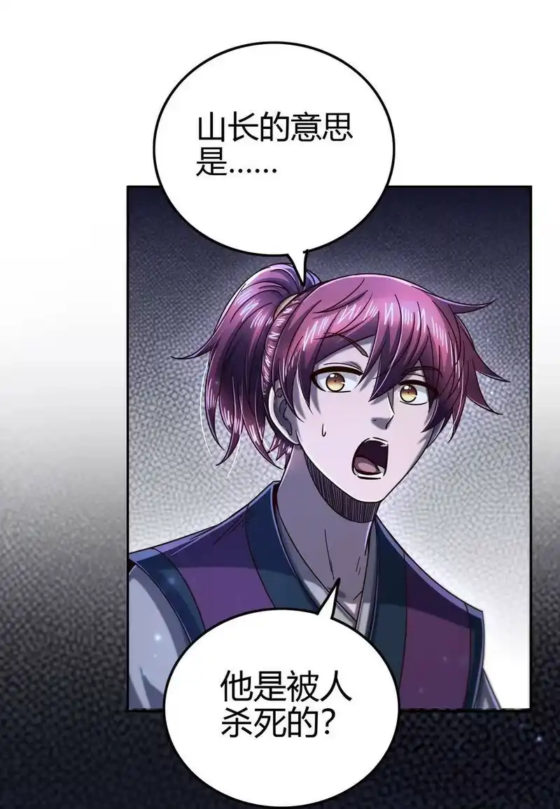 战国千年_h 164 战意 第8页