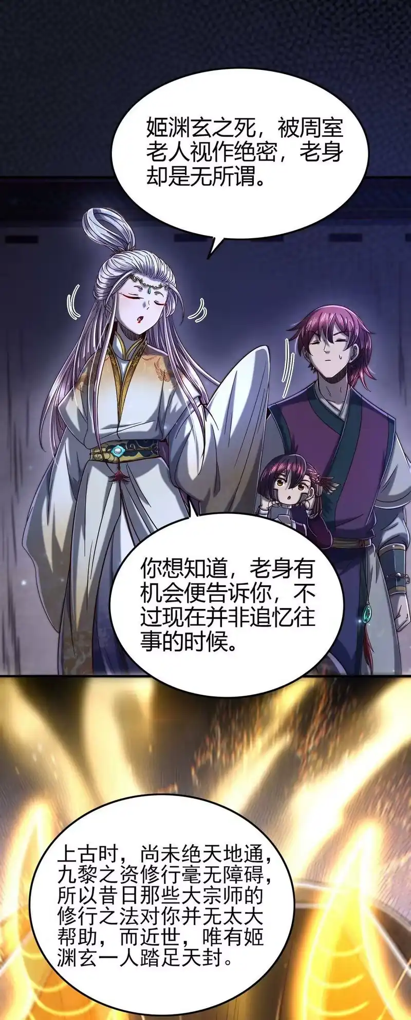 战国千年_h 164 战意 第9页