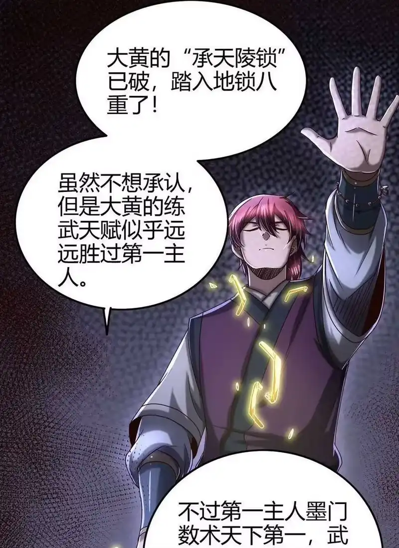战国千年_h 165 削骨还肉 第12页