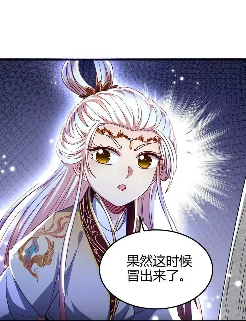 战国千年_h 165 削骨还肉 第15页