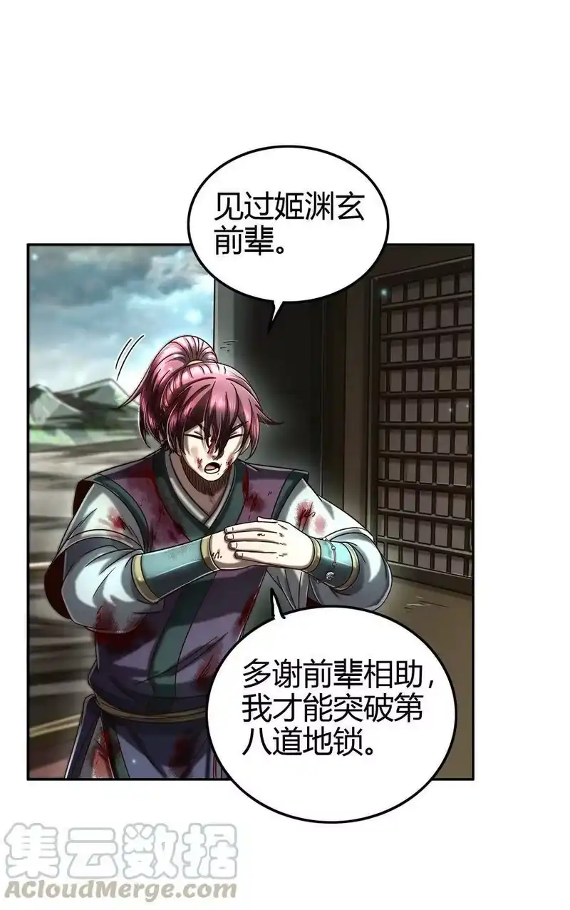 战国千年_h 165 削骨还肉 第19页