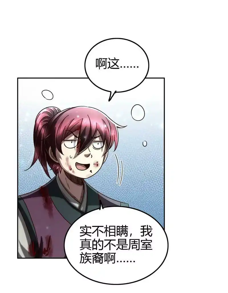 战国千年_h 165 削骨还肉 第21页
