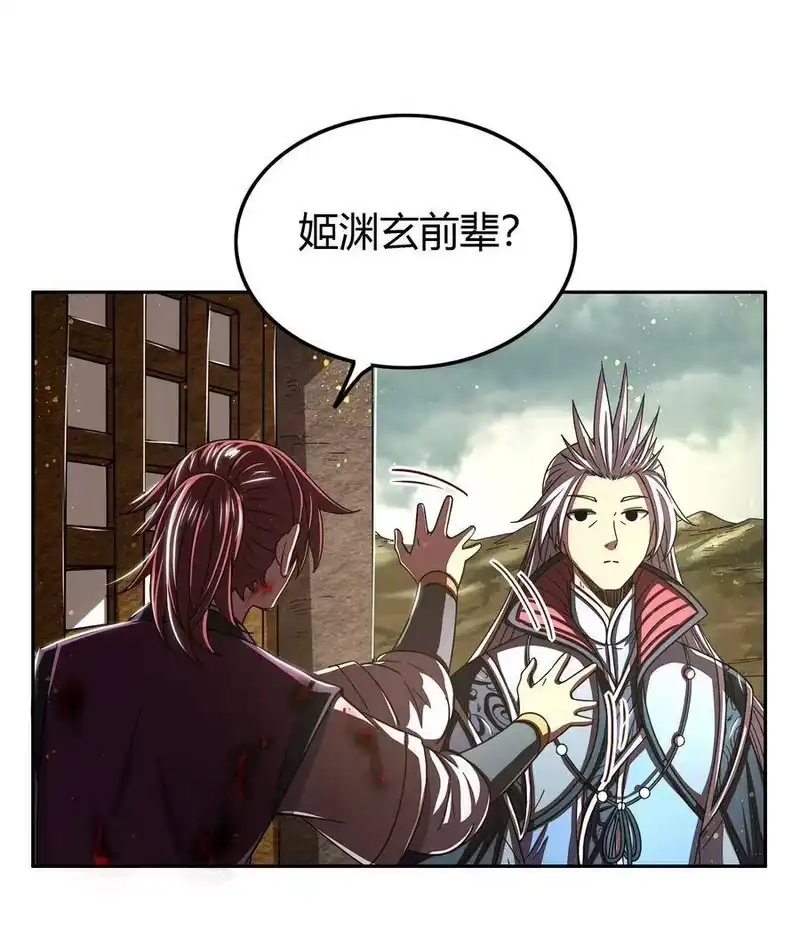 战国千年_h 165 削骨还肉 第26页