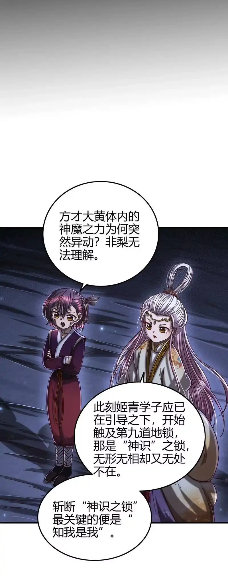 战国千年_h 165 削骨还肉 第30页