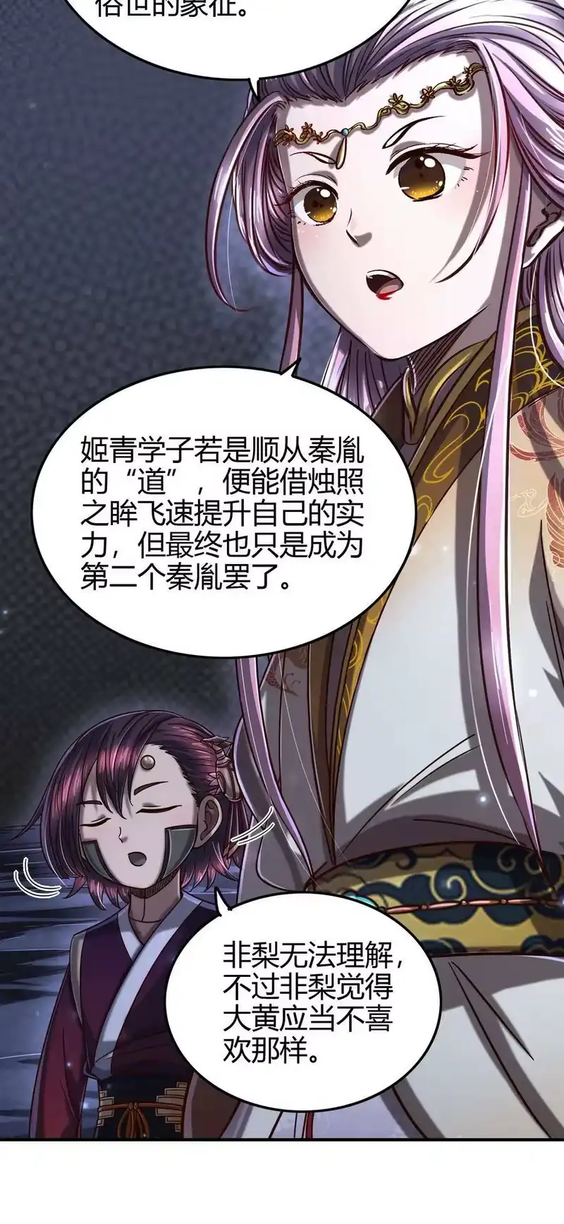 战国千年_h 165 削骨还肉 第32页