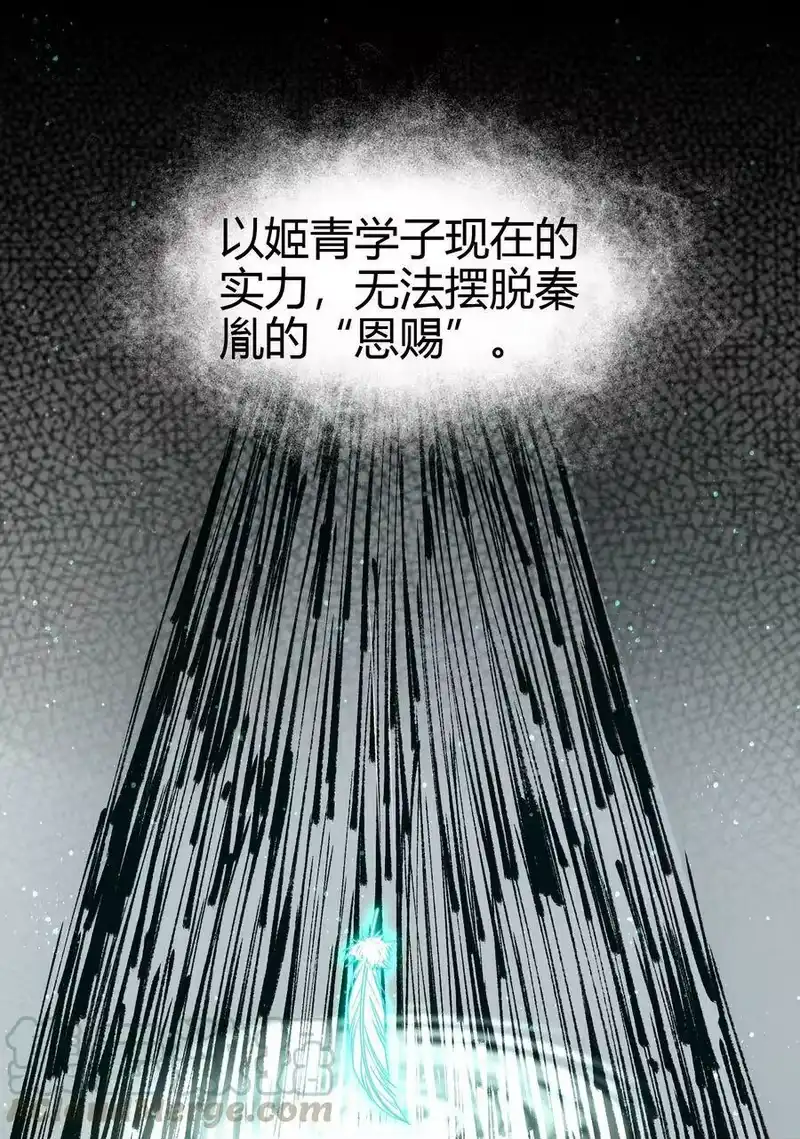 战国千年_h 165 削骨还肉 第34页