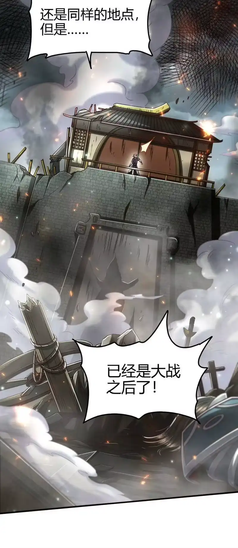 战国千年_h 165 削骨还肉 第42页