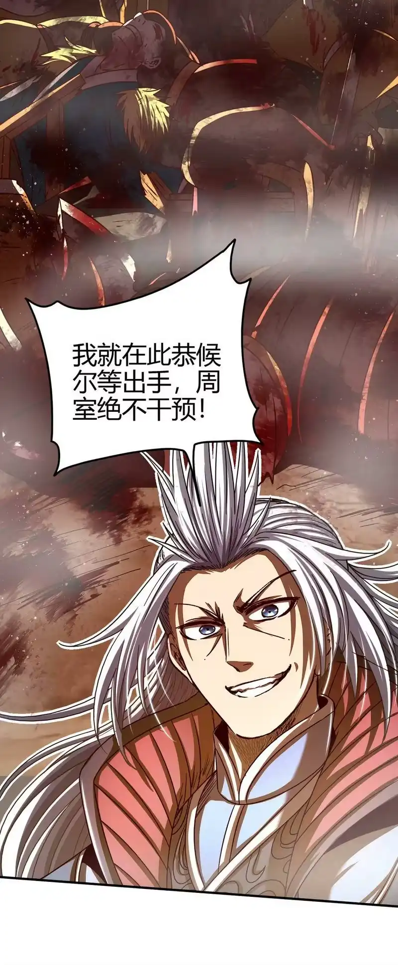 战国千年_h 165 削骨还肉 第44页